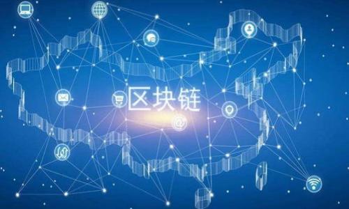   阿尔及利亚加密货币现状与展望：机遇与挑战 / 

 guanjianci 阿尔及利亚，加密货币，区块链，数字经济 /guanjianci 

---

### 内容主体大纲

1. **引言**
   - 阿尔及利亚的经济背景
   - 加密货币的全球趋势与影响

2. **阿尔及利亚的法律框架与政策**
   - 当前法律地位
   - 政府对加密货币的态度
   - 政策变动的历史与现状

3. **阿尔及利亚加密货币市场的发展现状**
   - 加密货币的接受度
   - 交易所与平台的现状
   - 投资者的趋势与画像

4. **加密货币的机遇**
   - 促进经济多样化
   - 吸引外国投资
   - 数字货币与金融包容性

5. **面临的挑战**
   - 监管的不确定性
   - 风险与安全问题
   - 技术基础设施的缺乏

6. **未来展望**
   - 政策可能的变化
   - 加密货币技术的进步
   - 阿尔及利亚在全球区块链生态中的角色

7. **总结**
   - 阿尔及利亚加密货币的综合前景

---

### 引言

在全球范围内，加密货币正逐渐成为一种重要的金融工具和投资方式。作为北非国家，阿尔及利亚在加密货币领域的态度与发展备受关注。在这篇文章中，我们将深入探讨阿尔及利亚的加密货币现状，包括法律框架、市场发展、机遇和挑战等多个方面。

### 阿尔及利亚的法律框架与政策

#### 当前法律地位

阿尔及利亚对加密货币的法律框架相对保守。尽管全球范围内有许多国家积极推动加密货币的研究及应用，阿尔及利亚政府在2018年就曾发布公告，明确禁止加密货币的交易及持有。这一政策大大限制了加密货币的传播与的发展。在分析当前法律地位时，可以归结为以下几点：

1. **禁止交易与投资**：政府发布的禁令直接影响了居民参与到加密货币市场的可能性。
2. **未采取积极政策**：相比其他国家，阿尔及利亚尚未就加密货币作出具体的监管规定，导致市场缺乏明确的法律指导。

#### 政府对加密货币的态度

政府对加密货币的态度显得相当谨慎，特别是在国家经济面临重重压力的情况下。尽管部分投资者和技术爱好者对加密货币持积极态度，但政府主要担忧的是潜在的金融风险与货币政策的影响。

#### 政策变动的历史与现状

近年来，阿尔及利亚的经济面临诸多挑战，政府在部分时间曾考虑对加密货币政策进行调整，但由于监管上的不确定性，迄今未有实质性变化。未来的政策走向将直接影响加密货币的市场发展。

### 阿尔及利亚加密货币市场的发展现状

#### 加密货币的接受度

在阿尔及利亚，尽管加密货币的法律地位不明朗，但一些热衷于技术的年轻人仍在私下进行交易与投资。加密货币的接受度在年轻一代中逐渐上升，他们对数字经济和新的金融概念有着更高的敏感度与好奇心。

#### 交易所与平台的现状

由于法律限制，阿尔及利亚本土交易所的出现相对较少，许多投资者选择使用海外交易平台进行投资和交易。诸如币安、Coinbase等国际平台在阿尔及利亚也吸引了一部分用户，尽管这存在法律风险，但依然有越来越多的人尝试参与。

#### 投资者的趋势与画像

阿尔及利亚的加密货币投资者主要由年轻人和技术人员构成。这个群体通常具有一定的教育背景，关注国际新闻及经济趋势，他们对加密货币的概念有初步了解，投资动机多样，包括投机、对技术的热爱等。

### 加密货币的机遇

#### 促进经济多样化

阿尔及利亚经济长期以来受限于石油和天然气产业，缺乏多元化发展。加密货币作为一种新兴的金融工具，有潜力帮助国家推动经济的多样化。通过引入区块链技术，可以在多个行业中创造新的商业模式与机会。

#### 吸引外国投资

随着全球投资者对区块链与加密货币的日益关注，阿尔及利亚若能建立一个友好的加密货币环境，便可吸引国际投资者的目光，帮助提升经济活力和技术层次。

#### 数字货币与金融包容性

加密货币和区块链技术可以为部分未接触到传统金融服务的广大群体提供金融服务，提升社会的整体金融包容性。阿尔及利亚的年轻一代可以通过数字货币进行更为自由的资金管理与投资。

### 面临的挑战

#### 监管的不确定性

尽管阿尔及利亚政府对加密货币持保守态度，但相应的监管框架尚未完全建立。这使得市场面临一定的风险，投资者很多时候处于法治灰色地带。

#### 风险与安全问题

投资加密货币存在较高的风险，特别是在缺乏政府保障和监管的情况下，投资者面临更大的诈欺和失误风险。安全性问题引发了人们对于资产安全的担忧，部分投资者可能选择观望而非参与。

#### 技术基础设施的缺乏

阿尔及利亚在技术基础设施上相对落后，缺乏支持加密货币投资与交易的必要条件，包括网络稳定性、加密技术支持等。此外，在教育和技术培训方面的不足也制约了加密货币的普及。

### 未来展望

#### 政策可能的变化

随着全球加密货币市场的不断发展，阿尔及利亚政府可能会重新审视自身的监管政策。未来一旦出现政策松动，可能会为区域经济注入新的活力与创新。

#### 加密货币技术的进步

技术的不断进步对于阿尔及利亚的加密货币未来也至关重要。随着更多技术资本的注入以及本土人才的培养，数字货币与区块链技术有潜力在当地经济中发挥更大的作用。

#### 阿尔及利亚在全球区块链生态中的角色

阿尔及利亚具备独特的地理与文化优势，若能在加密货币领域获得发展，可能成为北非与欧洲之间数字经济的重要枢纽，为区域经济合作提供更佳平台。

### 总结

尽管阿尔及利亚在加密货币方面面临诸多挑战，但这一领域也为其经济带来了机遇。通过合理的政策调整与社会的积极参与，阿尔及利亚有机会把握住数字经济的浪潮，推动自身的经济转型。

---

### 相关问题探讨：

1. **阿尔及利亚加密货币市场的投资风险有哪些？**
2. **阿尔及利亚政府对加密货币的态度将如何影响市场？**
3. **加密货币在阿尔及利亚社会中的接受度如何提升？**
4. **阿尔及利亚可以通过哪些措施推动加密货币的发展？**
5. **区块链技术对阿尔及利亚的传统产业有哪些影响？**
6. **未来阿尔及利亚加密货币市场可能迎来哪些变化或机遇？**

我们将详细探讨这些问题，深入分析阿尔及利亚加密货币市场的各个方面。