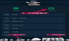 加密货币：风险与机遇并