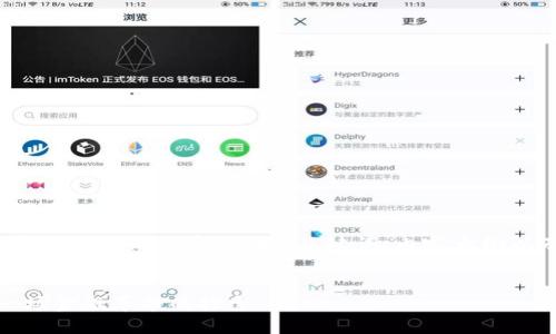 以下是您请求的加密货币主题内容，包括、关键词、内容大纲以及相关问题的解答。

  
加密货币的未来：一场金融革命的探索