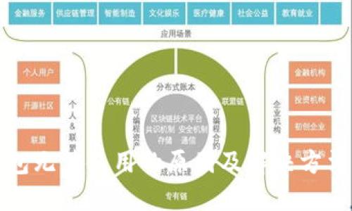 TP钱包无法使用的原因及解决方法详解