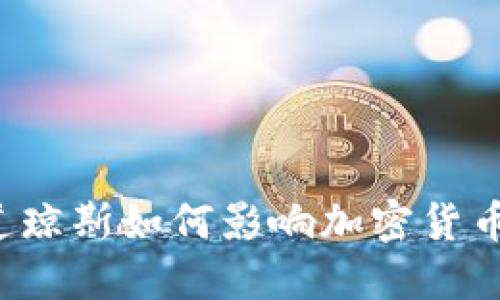标普道琼斯如何影响加密货币市场？
