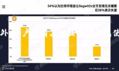    TP钱包如何清理浏览缓存