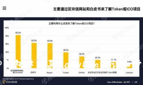 如何在TP钱包中购买BabyDoge：详细步骤与技巧