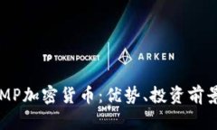 全面解析VEMP加密货币：优