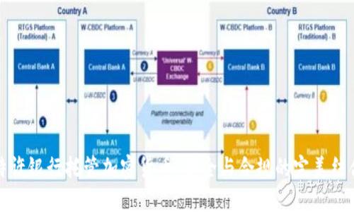 特许银行托管加密货币：安全与合规的完美结合