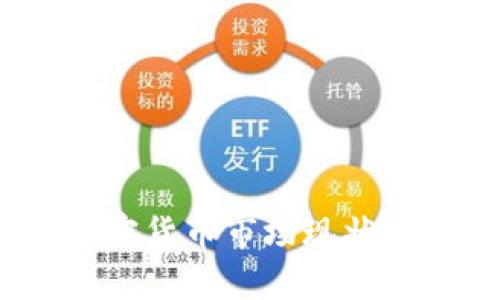 2023年日本加密货币市场现状分析与未来趋势