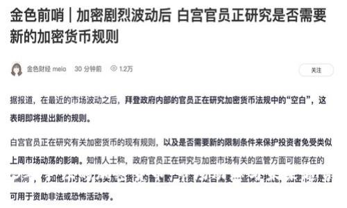 2023年争议的加密货币：市场动态与未来趋势解析