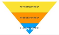 很抱歉，您提到的“t p钱