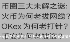 加密数字货币华律：解锁