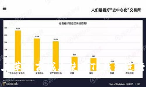 如何在苹果商城上使用TP钱包进行购物