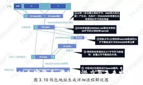 ETERNAL加密货币：揭秘其潜力与未来发展趋势