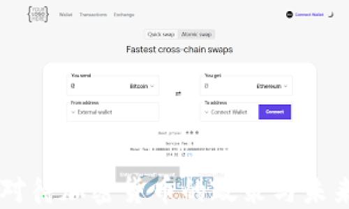 
中国对待加密货币的政策与未来展望