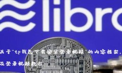 为您提供了一份关于“t