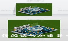 2023年值得阅读的加密货币