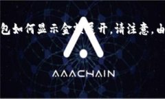 针对您提出的问题，我将