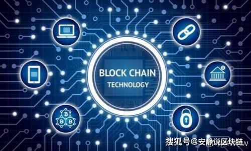   TP硬件钱包的安全性与可靠性分析  / 

 guanjianci TP硬件钱包, 安全性, 可靠性, 数字资产保护, 区块链安全  /guanjianci 

### 内容主体大纲

1. **引言**
   - 硬件钱包的定义
   - 为什么选择TP硬件钱包

2. **TP硬件钱包的基本特征**
   - 设计与功能
   - 与其他硬件钱包的对比

3. **TP硬件钱包的安全性**
   - 加密技术的应用
   - 硬件防攻击设计
   - 物理安全性分析

4. **可靠性分析**
   - 用户体验与反馈
   - 厂商背景与信誉
   - 常见问题与解决方案

5. **TP硬件钱包的使用最佳实践**
   - 购买与设置
   - 资产管理与维护

6. **未来发展**
   - 新技术的影响
   - 市场趋势与用户需求

7. **总结**
   - TP硬件钱包的价值与前景

### 详细内容

#### 引言

随着数字货币的迅速发展，越来越多的人开始关注如何有效、安全地管理他们的数字资产。在众多管理工具中，硬件钱包因其安全性成为了首选之一。TP硬件钱包作为一种新兴的用户友好的数字资产存储方式，吸引了众多用户的眼球。然而，TP硬件钱包究竟是否安全可靠，仍然是许多人关注的焦点。

本文将通过分析TP硬件钱包的基本特征、安全性及可靠性，帮助用户更深入地了解这一工具，以便于在实际使用中充分获取其价值。

#### TP硬件钱包的基本特征

TP硬件钱包是一种专为存储和管理数字货币而设计的硬件设备。与软件钱包相比，硬件钱包的最大优势在于其物理隔离性，能够有效降低在线黑客攻击的风险。

TP硬件钱包具有多个特征，例如多币种支持、用户友好的界面、便携的设计等。这些特征使得用户在进行交易和资产管理时更加方便。

与其它主流硬件钱包品牌如Ledger和Trezor相比，TP硬件钱包在安全性、易用性等方面也有所突出台。尤其在用户体验方面，TP硬件钱包简化了加载和使用数字资产的步骤，使得新手用户也能轻松上手。

#### TP硬件钱包的安全性

加密技术的应用
TP硬件钱包采用了高端的加密技术来保护用户的私钥与交易信息。在TP硬件钱包中，私钥是从未离开设备的，用户所有的交易都是通过设备内置的安全芯片进行验证。这种设计有效防止了黑客通过网络进行攻击或窃取用户的私钥。

硬件防攻击设计
TP硬件钱包在硬件设计上也进行了多重防护，确保在受到物理攻击时，能够保护用户的资产。例如，TP硬件钱包具有防篡改功能，一旦检测到外部干预，设备将自动清除存储的信息，确保用户的资产不被盗取。

物理安全性分析
除了软件方面的安全加密，TP硬件钱包的物理安全性同样重要。TP硬件钱包采用了高强度材料，并且设备的内部设计经过精密计算，能有效抵抗外部环境的影响，如高温、湿气等。

#### 可靠性分析

用户体验与反馈
从市场调查来看，TP硬件钱包用户的反馈普遍积极。许多用户表示，TP硬件钱包的简单操作让他们在管理和交易数字资产时减少了很多麻烦。尤其是在初次接触数字货币的用户中，TP硬件钱包得到了广泛好评。

厂商背景与信誉
TP硬件钱包的生产商在行业内也有着良好的信誉，凭借着其创新的设计和卓越的性能，TP硬件钱包逐渐占据了一定的市场份额。厂商的持续研发投入使得产品在技术上保持更新，确保了用户的长期安全。

常见问题与解决方案
虽然TP硬件钱包普遍被认为是安全可靠的，但仍然有一些用户在使用过程中遭遇问题。例如，用户在备份时可能会漏掉某些步骤，这样在需要恢复资产时就变得困难。对此，TP硬件钱包在用户手册和在线支持中提供了详尽的解决方案，以确保用户能够及时解决各类问题。

#### TP硬件钱包的使用最佳实践

购买与设置
在购置TP硬件钱包时，用户应该选择官方渠道，以确保所购买设备的正品性与安全性。设置过程中，建议用户严格遵循说明书的步骤，并备份好助记词。助记词是恢复资产的关键，丢失可能导致无法找回资产。

资产管理与维护
使用TP硬件钱包进行数字资产管理时，用户要定期检查设备更新，以确保使用的是最新版本。同时，定期备份重要的交易记录与助记词是保护资产的必要步骤，避免因设备故障而导致的损失。

#### 未来发展

新技术的影响
随着科技的不断进步，TP硬件钱包在未来的发展中，也会融入更多新技术。例如，量子加密技术的应用将进一步提升硬件钱包的安全性。未来的TP硬件钱包将不仅限于数字货币，还可能扩展至更广泛的应用场合，如智能合约的执行和认证等。

市场趋势与用户需求
数字资产市场的快速变化使得用户对钱包的需求也在不断发展，单一货币的支持已无法满足大多数投资者的需求。TP硬件钱包将继续扩展对更多数字资产的支持，满足用户日益增长的多样化需求。

#### 总结

总体来看，TP硬件钱包凭借其出色的安全性和用户体验，在数字资产管理领域展现出了强大的潜力。随着用户对数字货币认知的提升，TP硬件钱包的市场需求也将不断增长。我们期待TP硬件钱包在未来的进一步创新与发展，为用户提供更加安全可靠的数字资产管理方案。

### 六个相关问题

1. **TP硬件钱包如何确保密码安全？**
   - 介绍加密技术，物理安全设计以及软件更新。

2. **如果TP硬件钱包丢失或被盗，资产是否安全？**
   - 讨论助记词的重要性，以及如何利用助记词进行资产恢复。

3. **TP硬件钱包支持哪些类型的数字货币？**
   - 讲解硬件钱包的多币种支持情况。

4. **如何判断一个TP硬件钱包是否为正品？**
   - 提供购买渠道及防伪技巧。

5. **使用TP硬件钱包有哪些常见错误？**
   - 总结用户在使用过程中常见的错误及应对措施。

6. **TP硬件钱包的未来展望是什么？**
   - 讨论行业趋势，新技术的潜力，以及用户需求的变化。

以上是围绕TP硬件钱包安全与可靠性分析的详细内容与结构安排。