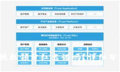 t p钱包授权领分红靠谱吗