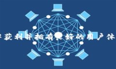 如何在TP钱包中通过合约地