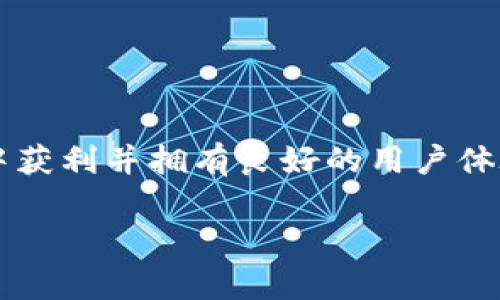如何在TP钱包中通过合约地址查找加密货币

TP钱包, 合约地址, 查找币, 加密货币/guanjianci

## 内容主体大纲

1. **引言**
   - 简介TP钱包的功能和重要性
   - 概述合约地址在加密货币中的作用

2. **TP钱包介绍**
   - TP钱包的基本概念
   - TP钱包的主要功能和特点
   - 如何下载和安装TP钱包

3. **什么是合约地址**
   - 合约地址的定义
   - 合约地址在区块链中的作用
   - 区块链上的代币和合约之间的关系

4. **如何获取合约地址**
   - 从交易所获取合约地址
   - 从项目官方网站获取合约地址
   - 在区块链浏览器上查询合约地址

5. **在TP钱包中查找币的步骤**
   - 打开TP钱包
   - 访问“添加代币”功能
   - 输入合约地址
   - 确认代币信息

6. **常见问题解答**
   - 合约地址无效怎么办？
   - 如何查看代币的详细信息？
   - 为什么某些代币无法在TP钱包中显示？
   - 如何确保输入的合约地址是正确的？
   - 添加代币后如何管理？
   - 如何转移或交易添加的代币？

## 正文内容

### 引言

随着加密货币的快速发展，许多用户开始使用数字钱包管理他们的资产。TP钱包作为一款流行的多链钱包，为用户提供了强大的功能，包括跨链资产管理、去中心化交易等。不过，许多用户在使用TP钱包时可能不太清楚如何根据合约地址查找特定的代币。本文将详细介绍如何在TP钱包中通过合约地址查找加密货币的步骤，帮助用户更好地进行资产管理。

### TP钱包介绍

TP钱包是一款多链数字钱包，支持多种主流区块链和代币。由于其便捷的使用方式和强大的功能，TP钱包在币圈中受到了广泛欢迎。用户可以使用TP钱包进行代币的存储、管理、转账以及交易等操作。

TP钱包的一大特点是支持自定义代币。用户可以通过合约地址添加自己需要的代币，从而便于资产的查找和管理。在TP钱包中，用户可以轻松管理多种不同类型的加密资产，因此了解如何根据合约地址查找代币显得尤为重要。

### 什么是合约地址

合约地址是区块链中智能合约的唯一标识符。每个在区块链上运行的智能合约都有一个专属的地址，用户可以通过这个地址与合约进行交互。在以太坊等区块链上，代币的创建也通常是通过智能合约实现的，因此每一种代币都有其针对的合约地址。

合约地址的重要性在于，它让用户能够通过这个地址直接获取有关代币的信息，例如当前的市场价格、流通量、持有者等信息。同时，合约地址也是用户进行交易时所必须的，它保证了交易的安全性和有效性。

### 如何获取合约地址

获取合约地址有几种方法，用户可以根据需要选择最合适的方式。

#### 从交易所获取合约地址

许多主流交易所会在其平台上发布代币的信息，包括合约地址。用户可以在交易所搜索栏中输入代币名称，然后查找相关信息，通常在代币的详细页中能够找到合约地址。

#### 从项目官方网站获取合约地址

代币的官方网站通常也是获取合约地址的可靠来源。用户可以访问项目官网，一般会在“关于我们”或“代币信息”页面找到合约地址。这种方式可以确保合约地址的正确性和可靠性。

#### 在区块链浏览器上查询合约地址

区块链浏览器如Etherscan等是查询合约地址的另一种有效方式。用户只需在浏览器中搜索代币名称或供应量，即可找到相应的合约地址和基本信息。

### 在TP钱包中查找币的步骤

以下是在TP钱包中查找币的具体步骤：

#### 打开TP钱包

首先，需要在设备上打开TP钱包应用程序。如果尚未安装，请从官方网站或应用商店下载并安装。

#### 访问“添加代币”功能

登录后，在主界面上找到“添加代币”或“管理代币”的选项。通常这个选项在首页的右上角或设置菜单中。

#### 输入合约地址

在添加代币的页面，将会提示你输入合约地址。粘贴从交易所或官方网站获取到的合约地址，确保没有任何多余的空格或字符。

#### 确认代币信息

输入合约地址后，TP钱包会自动检测并显示代币的信息，包括名称、符号、以及小数位数。用户可以确认这些信息是否正确，如果没有问题，点击“确认”即可添加代币。

### 常见问题解答

#### 合约地址无效怎么办？

合约地址无效怎么办？
当用户输入合约地址后，可能会遭遇“合约地址无效”的提示。这种情况通常发生在以下几种情况下：

1. **地址输入错误**  
   有些用户在输入合约地址时可能输错了字符，比如漏掉了一位、输入了错误的字母或数字。解决方法是重新检查合约地址，确保其正确无误。同时建议直接复制粘贴合约地址，避免手动输入造成的错误。

2. **合约地址已被删除或从未存在**  
   如果代币已经被项目方弃用或删除，链接该代币的合约地址将无效。此时，建议访问项目的官方网站或官方社交媒体，了解代币是否仍然存在以及有关最新信息。

3. **不支持的代币**  
   TP钱包虽然支持多种代币，但仍有一些代币未被列入支持范畴。用户需确认该代币是否被TP钱包支持，在官方网站查询相关信息。

如果在排除上述因素后依旧无法解决问题，建议联系TP钱包的客服或者访问相关的社区（如Telegram、Discord等）以获取更多帮助。

#### 如何查看代币的详细信息？

如何查看代币的详细信息？
在TP钱包中，查看代币详细信息是一个重要的操作，可以帮助用户了解资产的性质、价值及交易信息等。以下是查看代币详细信息的步骤：

1. **打开TP钱包**  
   启动TP钱包并登录您的账户。如前所述，确保您已经在钱包中添加了相关代币。

2. **找到代币列表**  
   登录后，你会在钱包的主界面看到持有的所有代币。找到要查询的代币并轻触以进入代币详情页。

3. **查看基本信息**  
   在代币详情页面，用户可以看到代币的基本信息，包括名称、符号、价格（通常是实时更新的市场价格）、当前持有量和总供应量等。还有相应的图表，展示代币价格随时间变化的趋势图。

4. **获取更多信息**  
   一些高级功能可能包括交易历史、市场情报、合约地址查询等。用户可以在这个页面找到与代币相关的链接，包括项目官网、白皮书等，获取更深入的信息。

通过查看详细信息，用户能够更好地理解其持有的资产，从而做出明智的投资决策。

#### 为什么某些代币无法在TP钱包中显示？

为什么某些代币无法在TP钱包中显示？
在TP钱包中，某些代币可能始终没有显示的原因通常与以下几个因素有关：

1. **未添加合约地址**  
   用户如果没有使用正确的合约地址进行添加，那么该代币自然不会显示。请按上述指南确认是否正确添加了合约地址。

2. **代币未上市或不被支持**  
   如果代币新发行、尚未在交易所上市或TP钱包未提供支持，代币将无法显示。用户可以上官网或社区查询TP钱包的支持代币列表。

3. **特定网络的问题**  
   TP钱包支持多链资产。如果用户没有切换到正确的区块链网络（如以太坊、BSC等），则可能会找不到某些代币。在设置中检查网络选择，并切换到正确的网络。

4. **应用版本问题**  
   使用的TP钱包版本可能过旧，未及时更新最新的代币列表。确保定期更新TP钱包至最新版本，以便包含新添加的功能和代币。

最终结论是，通过认真核对以上环节，用户在TP钱包中就可以找到自己需要的代币，而不存在任何无法显示的问题。

#### 如何确保输入的合约地址是正确的？

如何确保输入的合约地址是正确的？
确保合约地址的准确性是非常关键的，因为错误的合约地址可能导致资金资产丢失。为了确保输入的合约地址正确，用户可遵循以下步骤：

1. **复制而非输入**  
   最为安全的方式是直接复制合约地址，而不是手动输入。这避免了因为击键错误而导致的错误。

2. **比对多个来源**  
   在多个地方查找合约地址，例如项目官网和站点如Etherscan。多处验证合约地址可以减少错误输入的可能。

3. **保持警惕检查**  
   在粘贴合约地址后，再三检查一遍，确认地址的前缀、后缀，确保没有误入多余的字符。通常，合约地址可能由“0x”开头，比如“0x1234abcd...”等，用户需特别留意。

4. **交叉核对项目的社交媒体**  
   一般来说，项目团队会在其社交平台上发布信息，确认更新后的合约地址。因此，定期关注项目社交媒体的动态，是获得准确合约地址的好途径。

通过上述方式，用户可以确保所输入的合约地址准确无误，这也是安全维护自己资产的重要保障。

#### 添加代币后如何管理？

添加代币后如何管理？
在TP钱包中添加完代币后，如何对这些代币进行管理是一个重要的议题。好的管理不仅能确保用户的资金安全，还能有效增强投资的收益。以下是添加代币后管理的一些策略：

1. **定期查看资产状况**  
   用户应定期登录TP钱包，查看其持有代币的市值变化和扩充。同时，比较不同代币的表现，识别出有潜力的代币，进行合理调整。

2. **关注相关项目动态**  
   通过阅读项目的官方公告、社区消息，及时了解代币的市场动态以及项目的进展，尤其是各种活动、更新或变更等，以便做出相应的决策。

3. **及时进行交易**  
   根据投资策略，用户可选择在适当时机进行买入或卖出。TP钱包也支持一键快速交易功能，方便用户在适当的时间资产组合。

4. **设置安全措施**  
   确保TP钱包的安全，比如定期更改钱包密码、启用双重认证等，防止丢失代币或被盗的情况。同时，用户应时刻注意虚假信息和诈骗，以便保护个人资产的安全。

通过有效的管理，用户能在TP钱包中维护好自己的资产，减少投资风险，实现财富的长远收益。

#### 如何转移或交易添加的代币？

如何转移或交易添加的代币？
在TP钱包中进行代币的转移或交易是极其便捷的。用户只需要遵循以下步骤，即可实现代币的顺利转移或交易：

1. **选择要转移的代币**  
   登录TP钱包后，在代币列表中，找到欲转移的代币。轻触该代币以进入其详细信息页面，只需点击“转移”按钮即可。

2. **输入收款地址**  
   系统将提示用户输入收款方钱包地址。在此输入时，建议再次仔细检查，避免输入错误；最好通过复制链接或QR码进行添加。

3. **设置转移金额**  
   在填写地址后，用户需要指定此次转移的代币金额。同时，需关注网络手续费，以免出现余额不足的情况。

4. **确认交易信息**  
   查看填写的所有信息，确保准确无误，然后进行确认。交易通常会需要一定的时间来确认，用户可在TP钱包中查看交易状态。

5. **查看交易记录**  
   转移完成后，用户可以通过“交易记录”功能查看当前转移的代币状态，确保交易已成功并能得到确认。

通过这些简单的步骤，用户能够在TP钱包中轻松完成代币的转移或交易，确保资产的安全和流动性。

### 小结

通过以上内容，你应该了解到如何在TP钱包中根据合约地址查找加密货币。这一过程虽然简单，但却是每个加密货币投资者都应掌握的基本技能。希望你能在投资中获利并拥有良好的用户体验。 

这篇文章内容完整，涵盖了使用TP钱包和合约地址的相关知识，能帮助用户掌握必要的操作步骤和注意事项，促进其顺畅的数字资产管理。
