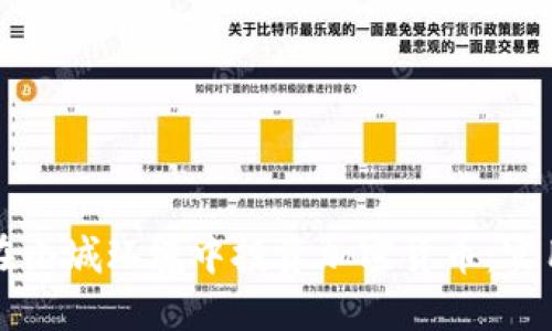 如何在小城环境中投资加密货币：实用指南