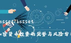 bosset/bosset加密货币投资的