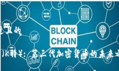 接近且的K特（K特）: 第三