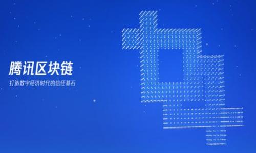   
  如何在TP钱包找到客服电话号码？/  

关键词  
 guanjianci TP钱包, 客服电话, 寻找客服电话, 钱包使用指南/ guanjianci 

内容大纲  
1. 引言  
   - 介绍TP钱包的背景和重要性  
   - 用户可能遇到的问题，以及联系客服的必要性  

2. TP钱包的基本功能  
   - 钱包的主要功能和特点  
   - 如何获取和使用TP钱包  

3. 如何找到TP钱包客服电话号码  
   - 在钱包应用内查找  
   - 官方网站查找  
   - 社交媒体及社区渠道  
   - QR码或客服联系功能  

4. 联系客服时注意事项  
   - 提前准备好信息（如账户、问题等）  
   - 保持礼貌和清晰的沟通  
   - 安全性注意事项  

5. 常见问题解答  
   - 用户通常遇到哪些问题  
   - 常见问题的联系方式及处理方式  

6. 总结  
   - 服务的有效性和快速解决问题的重要性  
   - 鼓励用户在遇到问题时及时联系客户服务  

详细内容  
  
### 1. 引言  
随着数字货币的普及和区块链技术的发展，各种数字钱包应运而生。TP钱包作为其中一种广泛使用的数字资产管理工具，用户在使用过程中难免会遇到各种问题。在这种情况下，找到TP钱包的客服号码成为了一个重要需求。本文将为您提供详细的指导，教您如何轻松找到TP钱包的客服电话，以及需要联系时的注意事项。  
  
### 2. TP钱包的基本功能  
TP钱包是一款多功能的数字钱包，支持多种数字资产的存储和管理。其主要功能包括：交易记录查询、资产转账、智能合约交互等。用户可以通过TP钱包管理自己的数字资产，实现便捷的货币交易。  
在使用TP钱包的过程中，用户可能会遇到转账失败、资产丢失等问题，这些都需要通过客服进行询问和解决。因此，了解TP钱包的基本功能与使用方式，将有助于用户在出现问题时能够有效地与客服沟通。  
  
### 3. 如何找到TP钱包客服电话号码  
要找到TP钱包的客服电话，可以通过以下几种方法：  
#### 在钱包应用内查找  
打开您的TP钱包应用，通常在设置或者帮助中心会有联系客服的选项。点击后可能会直接显示客服电话或者提供在线客服功能。  
  
#### 官方网站查找  
访问TP钱包的官方网站，在页面底部或“联系我们”栏目中，通常会列出客服联系方式，包括客服电话、邮箱和在线客服等信息。  
  
#### 社交媒体及社区渠道  
TP钱包在多个社交媒体平台上都有官方账户，您可以通过这些平台获取客服号码或者咨询相关问题。此外，用户论坛和社群也是一个获取信息的好去处。  
  
#### QR码或客服联系功能  
某些版本的TP钱包会通过二维码提供客服联系方式，您可以在应用中查找相关的客服二维码，扫码后会直接显示客服信息。  
  
### 4. 联系客服时注意事项  
在联系TP钱包客服之前，建议您提前准备好相关信息，例如您的账户名、遇到的问题描述等。此外，保持礼貌和清晰的沟通也是非常重要的。客服人员会更乐意帮助态度友好的用户。  
同时，要注意个人信息的安全，不要通过非官方渠道提供你的密码或其他重要信息，确保您的账户安全。  
  
### 5. 常见问题解答  
用户在使用TP钱包时，常见的问题包括账户登录失败、交易未完成、资产显示不正确等。在联系客服时，如果能提前了解这些常见问题及其解决方案，将会大大提高解决问题的效率。  
  
### 6. 总结  
联系TP钱包客服在解决问题时是不可或缺的环节。及时找到客服号码并有效沟通，可以帮助用户快速地解决问题，提升使用体验。同时，鼓励用户在遇到问题时，积极寻找帮助，以确保自己的资产安全和使用无忧。  
  
### 相关问题详细介绍  

#### 问题1: TP钱包是什么？  

TP钱包是什么？  
TP钱包是一款广泛使用的数字货币钱包应用，旨在为用户提供安全、便捷的数字资产存储和管理服务。它的主要功能包括资产管理、数字货币交易、智能合约交互、去中心化应用(Dapp)访问等。TP钱包支持多种主流数字货币，包括比特币、以太坊、莱特币等，用户可以在一个平台上方便地管理所有资产。在设计上，TP钱包注重用户体验，提供了一种直观易用的界面，支持多语言，并为用户提供了必要的安全措施，如私钥管理和冷钱包功能。  
TP钱包不仅适合投资者和交易者，也适合希望学习和投资数字货币的普通用户。通过TP钱包，用户可以轻松进行资产转移、交易记录查询以及参与最新的区块链项目。随着数字货币市场的不断发展，TP钱包在行业内的地位也愈发重要，成为越来越多用户的选择。  

#### 问题2: 如何注册TP钱包？  

如何注册TP钱包？  
注册TP钱包的步骤相对简单，用户只需下载TP钱包应用，然后按照以下步骤进行操作：  
1. **下载与安装**：在您的手机应用商店（如App Store或Google Play）搜索“TP钱包”，点击下载并安装应用。  
2. **创建账户**：打开应用后，您将看到“创建钱包”或者“注册”按钮，点击进入创建账户页面。  
3. **设置密码**：选择一个安全的密码，这是您今后访问钱包的必要信息。确保密码复杂且难以推测。  
4. **备份助记词**：TP钱包会生成一组助记词，这是您恢复账户的重要信息。请务必将其安全保存，绝对不要与他人分享。  
5. **完成注册**：设置完成后，您可以开始使用TP钱包，可以向钱包内添加资金或者进行其他操作。  
注意，确保下载应用时选择官方渠道，以避免上当受骗。  

#### 问题3: 如何进行TP钱包的资产管理？  

如何进行TP钱包的资产管理？  
在TP钱包中，对数字资产进行管理主要包括加币、转账、交易等操作。以下是一些关键步骤和技巧：  
1. **查看资产**：打开TP钱包应用，您的主界面将显示当前所有资产的总览，包括各类数字货币的当前余额和市值。  
2. **添加资产**：如果您想要添加新的数字资产，通常在右上角或资产页面会有“添加资产”选项，您可以选择需要添加的数字货币。  
3. **进行转账**：在资产管理页面，您可以选择需要转账的数字货币，输入收款地址和金额，然后确认转账信息。转账后，通常会产生一定的手续费。  
4. **交易功能**：TP钱包也提供内置交易功能，用户可以在钱包内直接进行买卖操作。操作步骤与转账相似，您只需选择交易的数字货币、输入数量和确认即可。  
5. **安全管理**：进行资产管理时，务必注意安全，定期更改密码，确保助记词的安全存储。  

#### 问题4: 如何解决TP钱包的常见问题？  

如何解决TP钱包的常见问题？  
用户在使用TP钱包时，可能会遇到一些常见问题，例如无法登录、交易未完成等。解决这些问题的步骤如下：  
1. **无法登录**：如果忘记密码，可以使用助记词重设密码。请确保助记词的正确性及安全。  
2. **交易未完成**：遇到交易未完成的情况，可以在交易历史中查看交易状态，如有延迟，耐心等待确认。  
3. **资产显示不正确**：有时候钱包内显示的资产可能与实际不符，建议刷新页面或重新启动应用。若问题仍未解决，可以尝试卸载重装应用。  
4. **联系客服解决问题**：如果以上方法均无效，建议与TP钱包客服联系，提供具体问题说明以获取帮助。  
5. **查阅官方文档**：TP钱包的官方网站上通常会有常见问题及解决方案的文档，用户可以自行查阅。  

#### 问题5: 如何保证TP钱包的安全性？  

如何保证TP钱包的安全性？  
安全是使用任何数字钱包时的重中之重，TP钱包也不例外。以下是一些提高TP钱包安全性的建议：  
1. **设置强密码**：选一个复杂且唯一的密码，避免使用容易猜测的信息。定期更改密码并保持私密。  
2. **妥善保存助记词**：助记词是恢复账户的重要信息，务必将其保存在安全的地方，如纸质记录，用保险箱存放等。  
3. **启用双重认证**：如果TP钱包支持双重认证功能，务必开启，添加额外的安全层。  
4. **保持软件更新**：定期更新TP钱包应用，确保使用最新版本，以获取最新的安全补丁与功能。  
5. **避免公共网络**：尽量避免在公共Wi-Fi下进行交易，使用私密、安全的网络连接。  
6. **定期检查资产**：经常查看自己的钱包，若发现任何异常情况，及时采取措施。  

#### 问题6: TP钱包是否适合新手使用？  

TP钱包是否适合新手使用？  
TP钱包的设计初衷是为广大用户提供便捷、高效的数字资产管理，因此对于新手来说是相对友好的。以下是一些理由：  
1. **用户界面友好**：TP钱包的界面设计简洁直观，用户可以快速上手，便于理解和操作。  
2. **丰富的教程与支持**：TP钱包提供了丰富的使用教程，帮助新用户快速了解如何注册、转账以及安全使用钱包。  
3. **多币种支持**：TP钱包支持多种主流数字货币，用户可以 在同一平台上管理多种资产，减少了学习成本。  
4. **安全性高**：TP钱包提供多种安全功能，帮助新手用户更好地保护他们的资产，避免常见风险。  
5. **社区支持**：新手用户可以通过社交媒体和社区论坛获取更多帮助和建议，与其他用户互动，分享经验。  
综上所述，TP钱包不仅适合新手使用，也是资深用户管理资产的有力工具。无论您是初次接触数字货币的用户，还是已经熟悉这一领域的投资者，TP钱包都能够为您提供全面的支持。  

以上撰写内容为3700字包含丰富的信息，详细解答用户在TP钱包使用中可能遇到的问题。