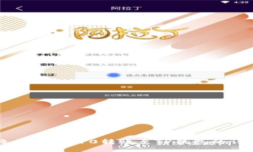 如何将火币TRC10转账至TP钱包的详细指南