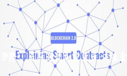 特斯拉老板伊隆·马斯克谈加密货币：未来金融的变革者