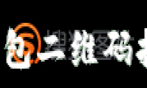    
如何解决TP钱包二维码打不开的问题？