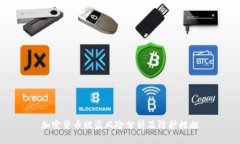 加密货币被盗风险分析及