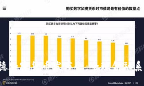 罗斯柴尔德加密货币发布会：全球金融系统的未来？