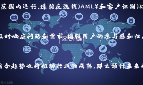 
   如何成功发行加密货币：完整指南  / 

关键词
 guanjianci  发行加密货币, 加密货币项目, ICO, 区块链技术  /guanjianci 

内容主体大纲

1. 引言
   - 加密货币的兴起
   - 发行加密货币的意义

2. 发行加密货币的预备知识
   - 什么是加密货币
   - 区块链基础概念

3. 在什么情况下发行加密货币
   - 项目或企业的需求
   - 融资方式的选择

4. 发行加密货币的步骤
   - 设定目标与市场调研
   - 白皮书的撰写
   - 选择区块链平台
   - 代币的设计与发行
   
5. 推广与营销策略
   - 建立社区
   - 社交媒体的运用
   - KOL和专业机构的合作

6. 合规性与法律问题
   - 不同国家的法律框架
   - 如何避免法律风险

7. 成功案例分析
   - 解析一些成功的加密货币项目

8. 未来趋势
   - 加密货币行业的发展方向
   - 新技术融合与市场机遇

9. 结论
   - 总结核心内容
   - 未来的展望

详细内容

## 1. 引言

加密货币作为一种新兴的数字资产，自比特币诞生以来，在全球范围内获得了广泛关注与应用。越来越多的创业者与企业希望通过发行自己的加密货币来获取融资、拓展市场、增强品牌影响力。但要成功发行加密货币，并非易事，涉及技术、法规、营销等多个方面。本文将为您详细介绍如何成功发行加密货币的步骤与策略。

## 2. 发行加密货币的预备知识

在开始之前，有必要了解加密货币的基本概念。加密货币是一种基于区块链技术的数字货币，利用密码学确保交易安全与信息隐私。区块链是一种分布式账本，能够促进去中心化的价值转移。

了解这些基本概念，能够帮助我们更好地理解加密货币的特点及其市场运作方式。

## 3. 在什么情况下发行加密货币

发行加密货币可以为项目带来资金，帮助其发展创新的商业模式。但并非所有项目都适合发行加密货币。以下是一些适合发行加密货币的情况：

首先，如果您的项目需要大量资金以进行研发或扩大运营，发行加密货币是一种可行的选择。其次，如果您的项目能够从去中心化的特性中获益，或者想要建立一个开放的生态系统，发行加密货币尤其合适。

## 4. 发行加密货币的步骤

### 设定目标与市场调研

在决定发行加密货币之前，首先需要明确目标：是为了融资、提升品牌知名度、还是构建新的商业生态？同时，进行市场调研，了解已有项目的发展情况与市场需求。

### 白皮书的撰写

白皮书是项目的重要文档，详细描述项目的愿景、技术路线和经济模型。写作白皮书时，确保内容清晰、逻辑严谨，能够有效传达项目的价值。

### 选择区块链平台

选择合适的区块链平台对项目的成功至关重要，Ethereum、Binance Smart Chain 和 Polkadot 等都是不错的选择。要根据项目特性，选择最适合的区块链技术。

### 代币的设计与发行

在设计代币时，需要考虑代币的经济模型、分配机制、激励机制等要素。遵循合理的代币发行策略，确保代币的流通性与价值。

## 5. 推广与营销策略

### 建立社区

社区是加密货币项目成功的重要支撑，建立一个活跃的社区能够帮助推动项目的发展。通过论坛、社交媒体等方式，与潜在用户和投资者保持互动。

### 社交媒体的运用

社交媒体是推广项目的有效工具，通过发布定期更新、举办线上活动和分享项目进展来吸引用户的关注。

### KOL和专业机构的合作

与相关领域的意见领袖（KOL）和专业机构合作，能够有效扩大项目的曝光度，增强潜在投资者的信任感。

## 6. 合规性与法律问题

各国对加密货币的监管政策有所不同，了解目标市场的法律框架，有助于降低法律风险。确保项目在法律允许的范围内进行，尤其要关注反洗钱（AML）和客户识别（KYC）等合规要求。

## 7. 成功案例分析

对一些成功的加密货币项目进行分析，能够总结出成功的经验和教训，例如比特币以其去中心化为特点获得巨大成功，而以太坊则通过智能合约开创了新的商业模式。这些案例为我们的项目提供了借鉴。

## 8. 未来趋势

随着技术的发展，加密货币行业的未来趋势值得关注。例如，去中心化金融（DeFi）、非同质化代币（NFT）等新兴概念将可能进一步推动加密货币的普及与应用。

## 9. 结论

成功发行加密货币涉及多方面的知识与技能。从前期市场调研到后期的合规与推广，每一个环节都不可忽视。希望本文所述内容能够为有意发行加密货币的创作者提供一些有价值的指导。

相关问题

### 问题1：在发行加密货币时，如何进行市场调研？

市场调研是发行加密货币的第一步，涉及到对目标用户、竞争对手和市场趋势的分析。通过各种市场分析工具和方法，您可以获取关于潜在投资者的偏好、竞争对手的策略以及市场整体的发展状况的信息。进行精准的市场调研，有助于确定项目的方向和定位，从而提高成功的可能性。

### 问题2：撰写白皮书时应包括哪些内容？

白皮书是潜在投资者了解项目的重要文档，内容通常包括项目的背景、团队介绍、技术方案、市场分析、代币经济模型以及融资计划等。白皮书的撰写需要清晰、严谨，能够有效传达项目的核心价值，因此建议在撰写过程中多次修订，确保信息准确无误。

### 问题3：如何选择合适的区块链平台？

选择区块链平台需考虑多个因素，如技术成熟度、社区支持以及适合的开发环境等。Ethereum 是目前最为流行的智能合约平台，但也有其他如 Binance Smart Chain 和 Polygon 等新兴选择。对比各个平台的特点，结合项目的需求，选择最合适的区块链技术。

### 问题4：针对加密货币项目的合规性，应该注意哪些法律问题？

法律合规是加密货币项目中尤为重要的一环。不同国家的监管政策不同，因此需要特别关注当地法律法规的变化。确保项目在法律允许的范围内运行，遵循反洗钱（AML）和客户识别（KYC）规定，是保障项目长久发展的关键。

### 问题5：如何建立并维护一个活跃的社区？

建设社区的关键在于保持与用户的互动，通过社交媒体、论坛、社群等多种方式，持续向用户传递项目的更新与进展。同时，倾听用户反馈，及时响应问题和需求，增强用户的参与感和归属感。通过举办社区活动，激励用户积极参与，从而培养社区的活跃度。

### 问题6：未来加密货币行业的趋势会如何发展？

随着技术的不断进步，未来的加密货币行业将会出现更多新兴概念与应用，包括去中心化金融、NFT、跨链技术等。加密货币与传统金融的结合趋势也将推动行业的成熟。那么预计未来将会更加关注合规性、用户体验和可持续性，确保在竞争中保持优势。

以上内容供您参考，希望能帮助您更好地理解和实施加密货币发行的相关知识与策略。