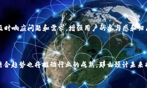 
   如何成功发行加密货币：完整指南  / 

关键词
 guanjianci  发行加密货币, 加密货币项目, ICO, 区块链技术  /guanjianci 

内容主体大纲

1. 引言
   - 加密货币的兴起
   - 发行加密货币的意义

2. 发行加密货币的预备知识
   - 什么是加密货币
   - 区块链基础概念

3. 在什么情况下发行加密货币
   - 项目或企业的需求
   - 融资方式的选择

4. 发行加密货币的步骤
   - 设定目标与市场调研
   - 白皮书的撰写
   - 选择区块链平台
   - 代币的设计与发行
   
5. 推广与营销策略
   - 建立社区
   - 社交媒体的运用
   - KOL和专业机构的合作

6. 合规性与法律问题
   - 不同国家的法律框架
   - 如何避免法律风险

7. 成功案例分析
   - 解析一些成功的加密货币项目

8. 未来趋势
   - 加密货币行业的发展方向
   - 新技术融合与市场机遇

9. 结论
   - 总结核心内容
   - 未来的展望

详细内容

## 1. 引言

加密货币作为一种新兴的数字资产，自比特币诞生以来，在全球范围内获得了广泛关注与应用。越来越多的创业者与企业希望通过发行自己的加密货币来获取融资、拓展市场、增强品牌影响力。但要成功发行加密货币，并非易事，涉及技术、法规、营销等多个方面。本文将为您详细介绍如何成功发行加密货币的步骤与策略。

## 2. 发行加密货币的预备知识

在开始之前，有必要了解加密货币的基本概念。加密货币是一种基于区块链技术的数字货币，利用密码学确保交易安全与信息隐私。区块链是一种分布式账本，能够促进去中心化的价值转移。

了解这些基本概念，能够帮助我们更好地理解加密货币的特点及其市场运作方式。

## 3. 在什么情况下发行加密货币

发行加密货币可以为项目带来资金，帮助其发展创新的商业模式。但并非所有项目都适合发行加密货币。以下是一些适合发行加密货币的情况：

首先，如果您的项目需要大量资金以进行研发或扩大运营，发行加密货币是一种可行的选择。其次，如果您的项目能够从去中心化的特性中获益，或者想要建立一个开放的生态系统，发行加密货币尤其合适。

## 4. 发行加密货币的步骤

### 设定目标与市场调研

在决定发行加密货币之前，首先需要明确目标：是为了融资、提升品牌知名度、还是构建新的商业生态？同时，进行市场调研，了解已有项目的发展情况与市场需求。

### 白皮书的撰写

白皮书是项目的重要文档，详细描述项目的愿景、技术路线和经济模型。写作白皮书时，确保内容清晰、逻辑严谨，能够有效传达项目的价值。

### 选择区块链平台

选择合适的区块链平台对项目的成功至关重要，Ethereum、Binance Smart Chain 和 Polkadot 等都是不错的选择。要根据项目特性，选择最适合的区块链技术。

### 代币的设计与发行

在设计代币时，需要考虑代币的经济模型、分配机制、激励机制等要素。遵循合理的代币发行策略，确保代币的流通性与价值。

## 5. 推广与营销策略

### 建立社区

社区是加密货币项目成功的重要支撑，建立一个活跃的社区能够帮助推动项目的发展。通过论坛、社交媒体等方式，与潜在用户和投资者保持互动。

### 社交媒体的运用

社交媒体是推广项目的有效工具，通过发布定期更新、举办线上活动和分享项目进展来吸引用户的关注。

### KOL和专业机构的合作

与相关领域的意见领袖（KOL）和专业机构合作，能够有效扩大项目的曝光度，增强潜在投资者的信任感。

## 6. 合规性与法律问题

各国对加密货币的监管政策有所不同，了解目标市场的法律框架，有助于降低法律风险。确保项目在法律允许的范围内进行，尤其要关注反洗钱（AML）和客户识别（KYC）等合规要求。

## 7. 成功案例分析

对一些成功的加密货币项目进行分析，能够总结出成功的经验和教训，例如比特币以其去中心化为特点获得巨大成功，而以太坊则通过智能合约开创了新的商业模式。这些案例为我们的项目提供了借鉴。

## 8. 未来趋势

随着技术的发展，加密货币行业的未来趋势值得关注。例如，去中心化金融（DeFi）、非同质化代币（NFT）等新兴概念将可能进一步推动加密货币的普及与应用。

## 9. 结论

成功发行加密货币涉及多方面的知识与技能。从前期市场调研到后期的合规与推广，每一个环节都不可忽视。希望本文所述内容能够为有意发行加密货币的创作者提供一些有价值的指导。

相关问题

### 问题1：在发行加密货币时，如何进行市场调研？

市场调研是发行加密货币的第一步，涉及到对目标用户、竞争对手和市场趋势的分析。通过各种市场分析工具和方法，您可以获取关于潜在投资者的偏好、竞争对手的策略以及市场整体的发展状况的信息。进行精准的市场调研，有助于确定项目的方向和定位，从而提高成功的可能性。

### 问题2：撰写白皮书时应包括哪些内容？

白皮书是潜在投资者了解项目的重要文档，内容通常包括项目的背景、团队介绍、技术方案、市场分析、代币经济模型以及融资计划等。白皮书的撰写需要清晰、严谨，能够有效传达项目的核心价值，因此建议在撰写过程中多次修订，确保信息准确无误。

### 问题3：如何选择合适的区块链平台？

选择区块链平台需考虑多个因素，如技术成熟度、社区支持以及适合的开发环境等。Ethereum 是目前最为流行的智能合约平台，但也有其他如 Binance Smart Chain 和 Polygon 等新兴选择。对比各个平台的特点，结合项目的需求，选择最合适的区块链技术。

### 问题4：针对加密货币项目的合规性，应该注意哪些法律问题？

法律合规是加密货币项目中尤为重要的一环。不同国家的监管政策不同，因此需要特别关注当地法律法规的变化。确保项目在法律允许的范围内运行，遵循反洗钱（AML）和客户识别（KYC）规定，是保障项目长久发展的关键。

### 问题5：如何建立并维护一个活跃的社区？

建设社区的关键在于保持与用户的互动，通过社交媒体、论坛、社群等多种方式，持续向用户传递项目的更新与进展。同时，倾听用户反馈，及时响应问题和需求，增强用户的参与感和归属感。通过举办社区活动，激励用户积极参与，从而培养社区的活跃度。

### 问题6：未来加密货币行业的趋势会如何发展？

随着技术的不断进步，未来的加密货币行业将会出现更多新兴概念与应用，包括去中心化金融、NFT、跨链技术等。加密货币与传统金融的结合趋势也将推动行业的成熟。那么预计未来将会更加关注合规性、用户体验和可持续性，确保在竞争中保持优势。

以上内容供您参考，希望能帮助您更好地理解和实施加密货币发行的相关知识与策略。