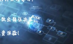 biao ti如何在TP钱包上购买