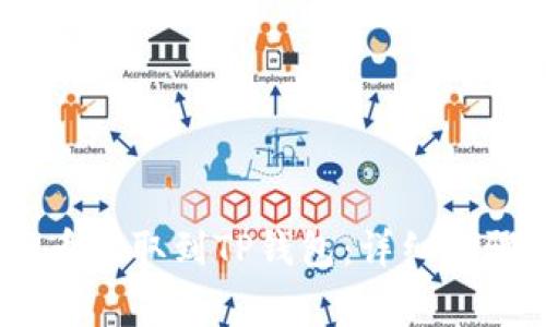 如何将NEAR币提取到TP钱包：详细步骤与注意事项