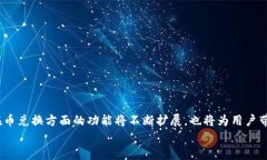   TP钱包：如何在不同链之