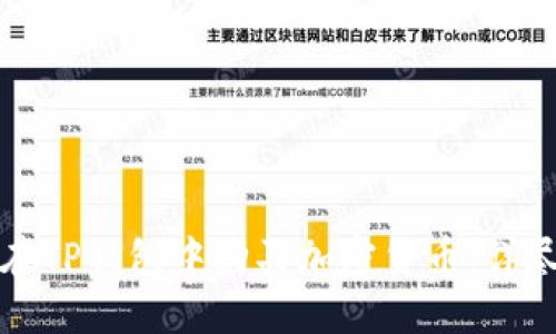 如何在TP钱包中购买加密货币：详尽指南