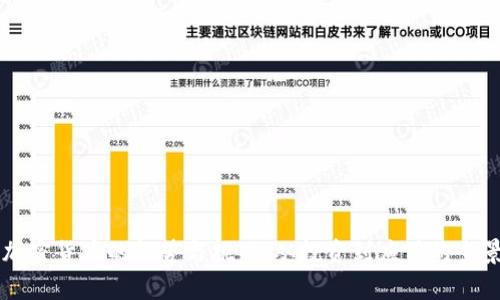 未来加密货币的趋势与挑战：从投资到应用的全景分析