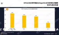 美图公司购入加密货币的