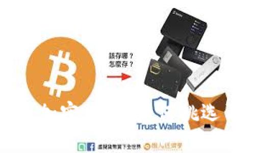 低能耗加密货币：如何挑选与投资