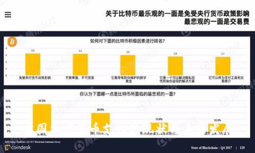 英国加密货币支付的现状与未来发展