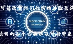 《亚马逊加密货币项目解