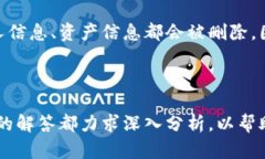 如何安全注销TP钱包账号和