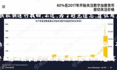 如何将其他虚拟货币转入