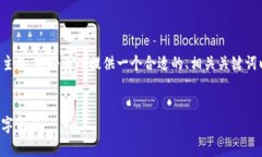 为了帮助您编写关于“t