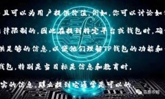 在讨论虚拟币时，提到特