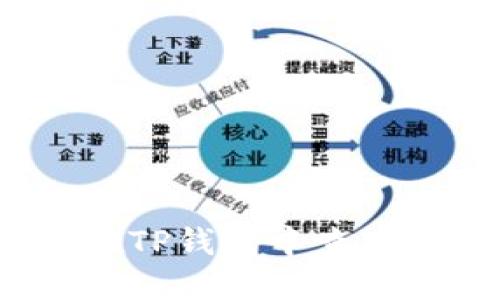 如何在TP钱包中查看K线图