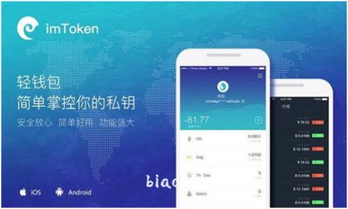 biao ti