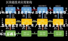 biao ti弘盛国际TP钱包下载
